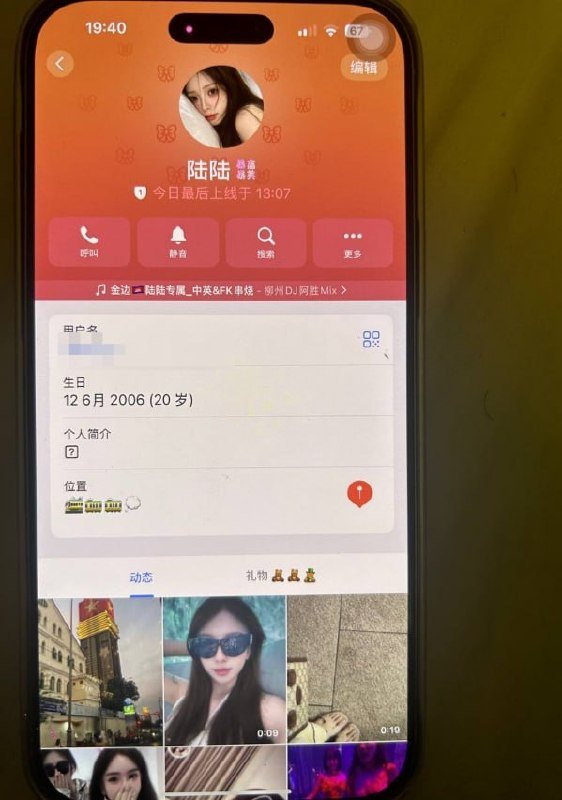 金边警惕设局钓鱼陷阱 涉及非法交易