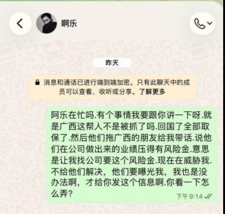 华臻集团员工爆料公司扣押风险金