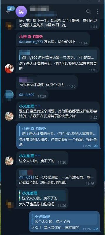 马来西亚商家涉嫌欺诈 70张印度卡仅20张可用