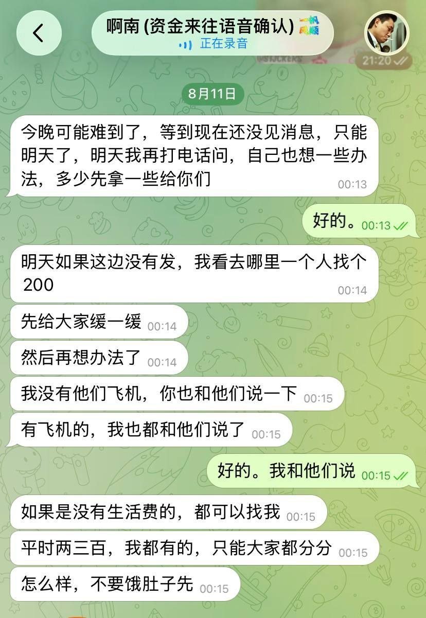 西港格莱美酒店老板被曝长期拖欠员工工资