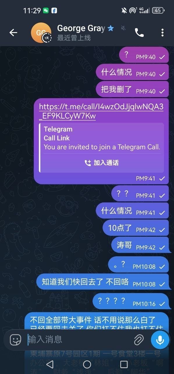 柬埔寨某园区内部矛盾曝光 涉案人员及管理层被点名