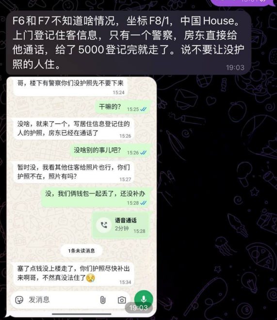 巴基斯坦伊斯兰堡警方上门登记外籍住客信息