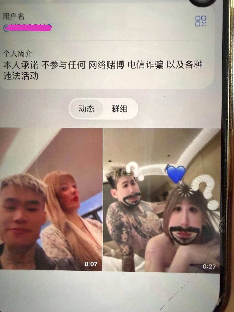老挝金边跨国诈骗团伙成员反复骗钱并威胁绑架