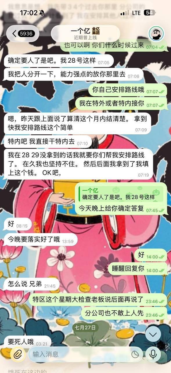 老挝金边跨国诈骗团伙成员反复骗钱并威胁绑架