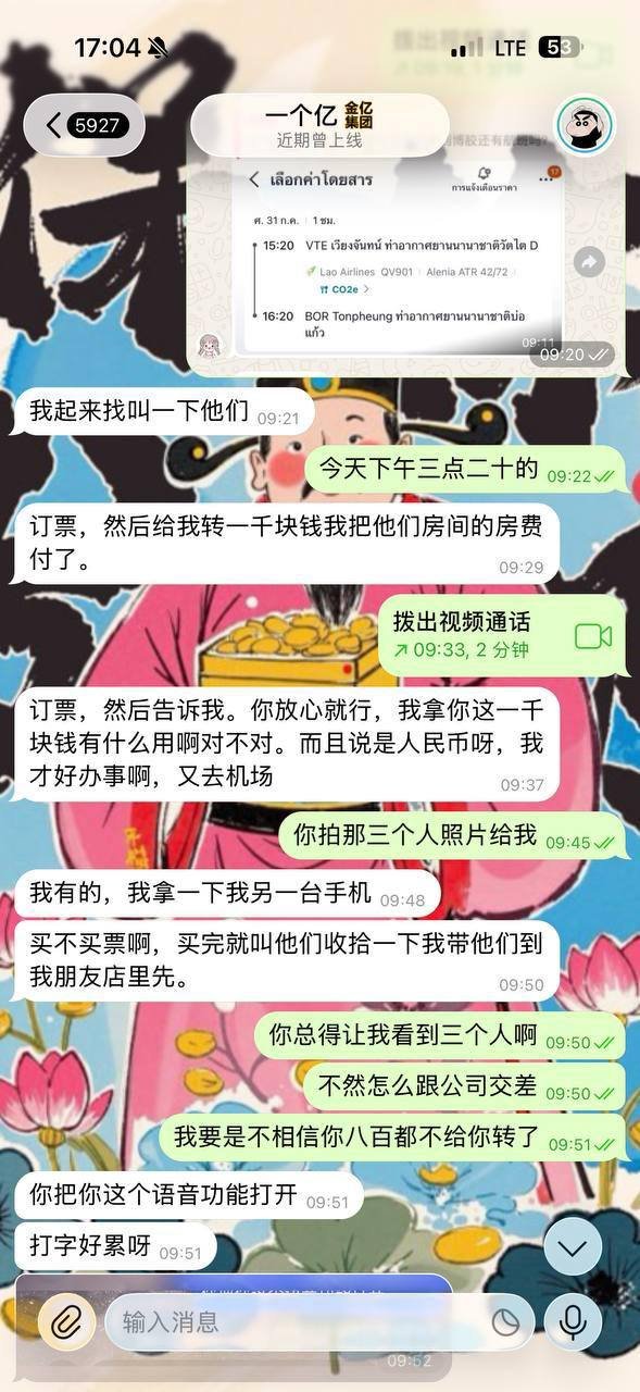 老挝金边跨国诈骗团伙成员反复骗钱并威胁绑架
