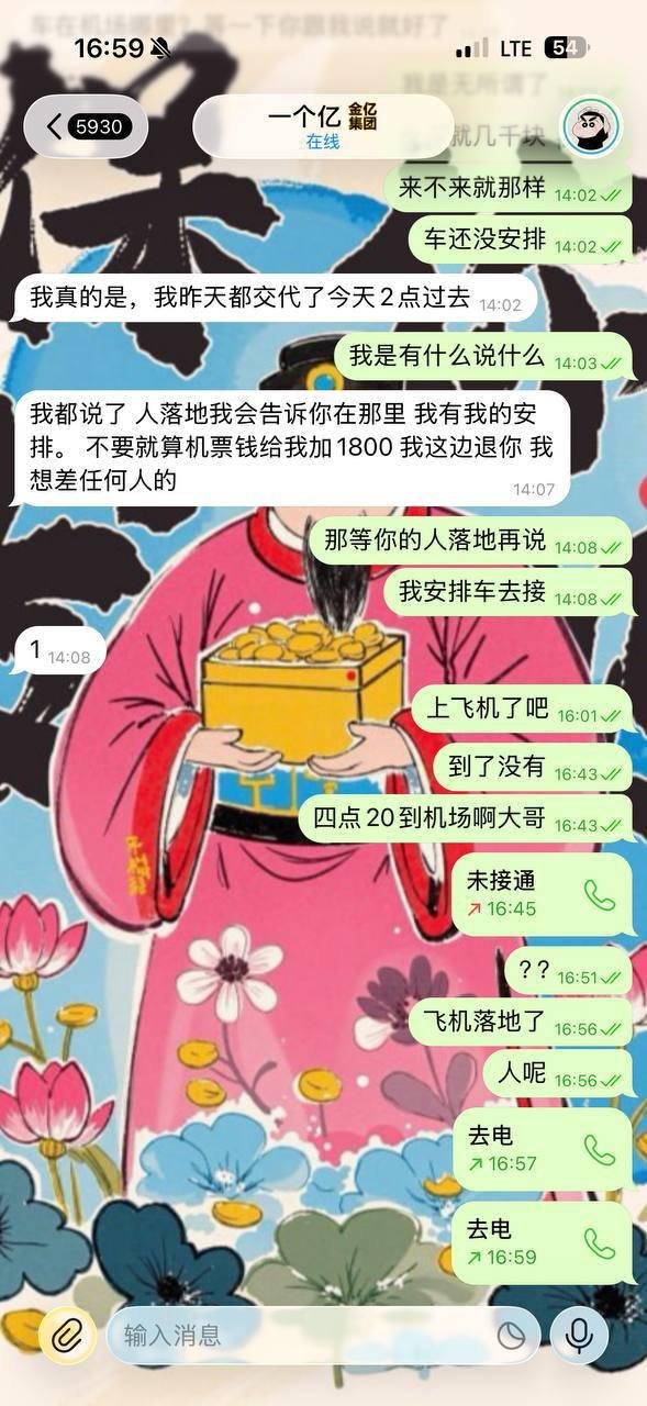 老挝金边跨国诈骗团伙成员反复骗钱并威胁绑架