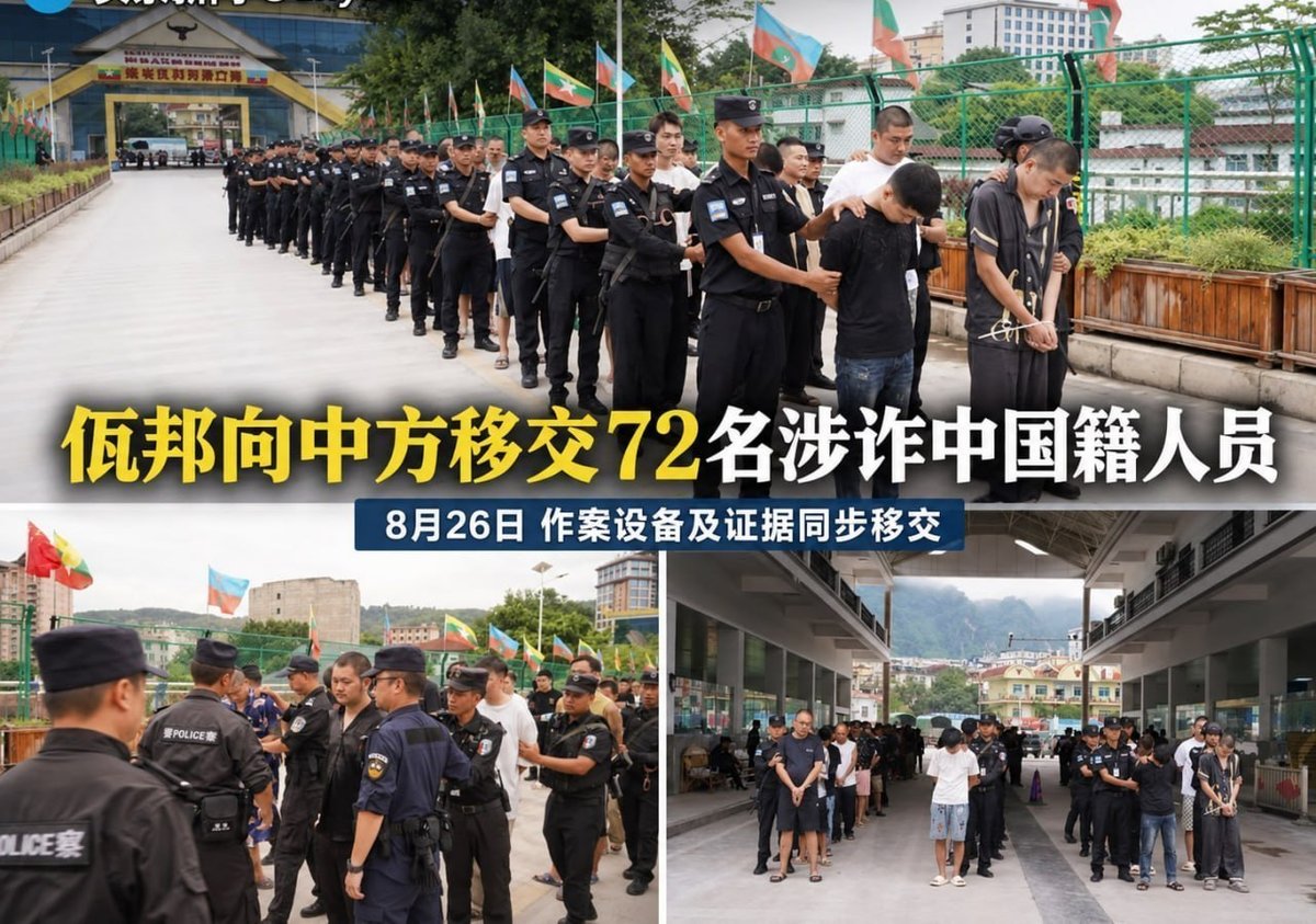 佤联军向中国移交72名涉诈人员 证据设备同步移交