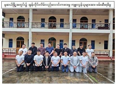 缅甸木姐突击网络诈骗窝点 31人被捕缴获大量设备