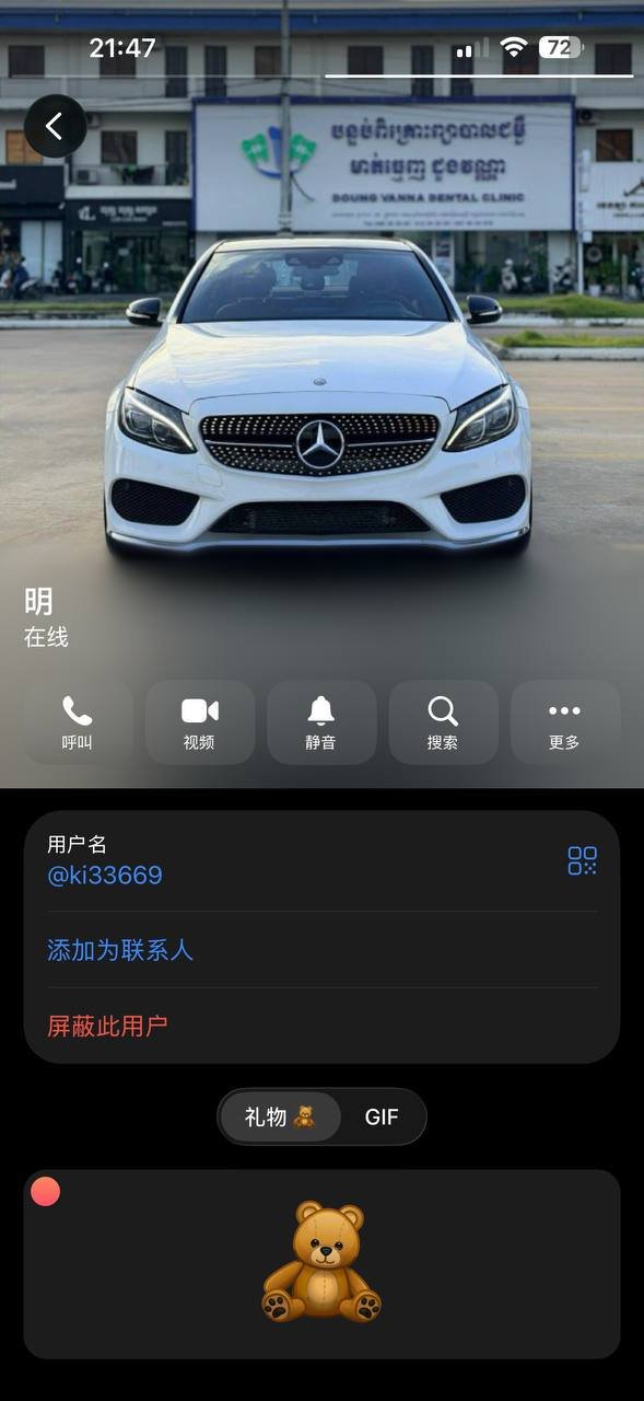 金边二手车交易诈骗频发 购车转账$3500后被拉黑
