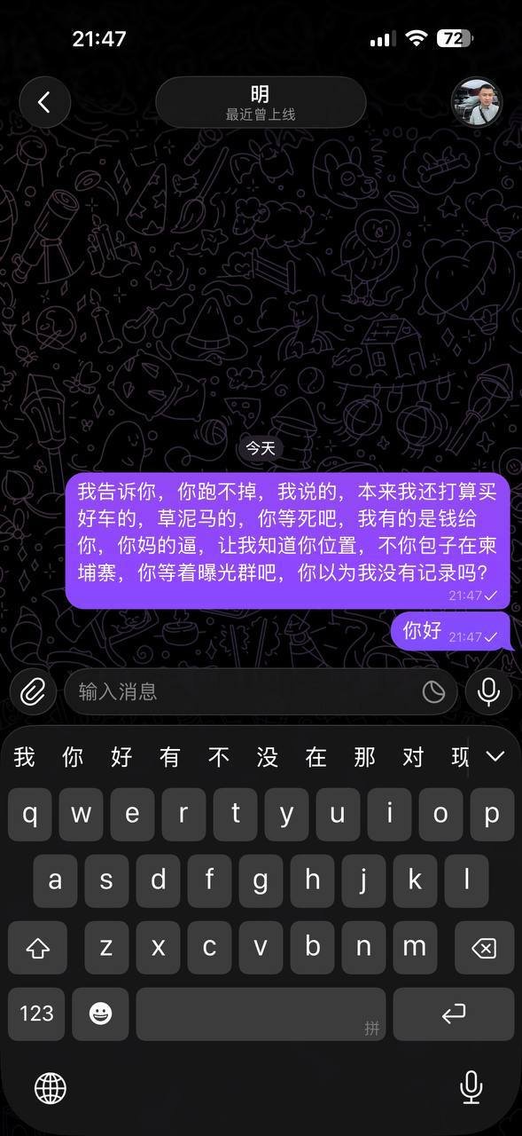 金边二手车交易诈骗频发 购车转账$3500后被拉黑