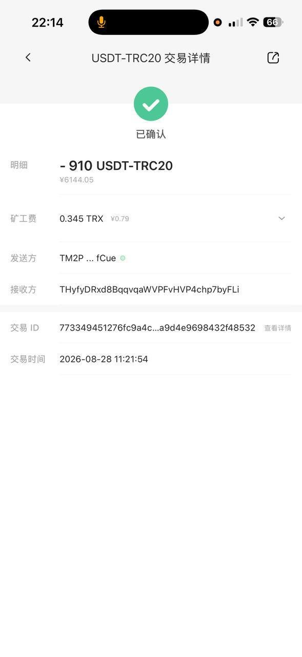 金边二手车交易诈骗预警 支付$3500后被拉黑