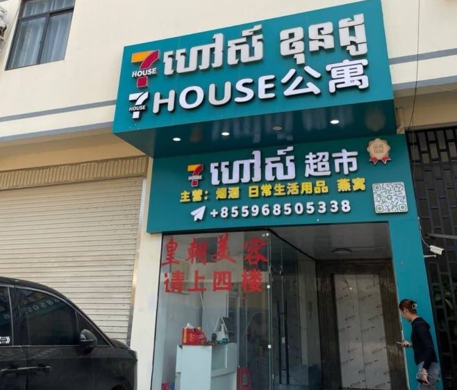 金边7号公寓公司拖欠员工工资 涉事主管谢浩失联