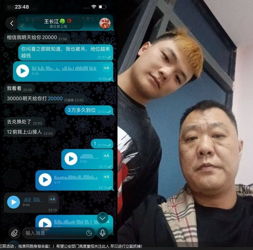 电诈嫌疑人王长江被曝光 涉嫌行骗及贩卖人口