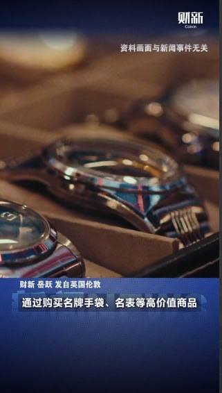 丹麦破获奢侈品洗钱案 13名中国籍人士被捕