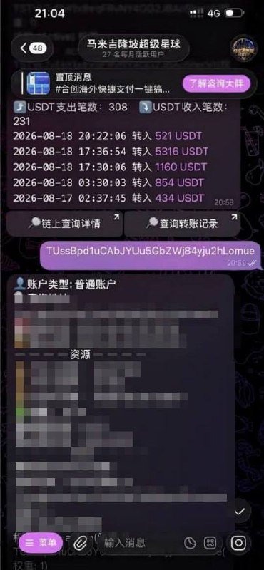 四川籍女子卷走165万U跑路 涉及欧美盘口