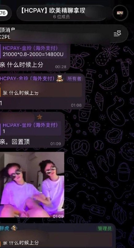四川籍女子卷走165万U跑路 涉及欧美盘口