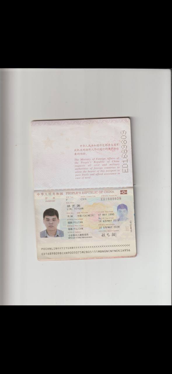 福建籍男子林艺渊被举报涉嫌园区诈骗与人口贩运