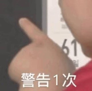 金边五号地宏润公司发生情感纠纷警告