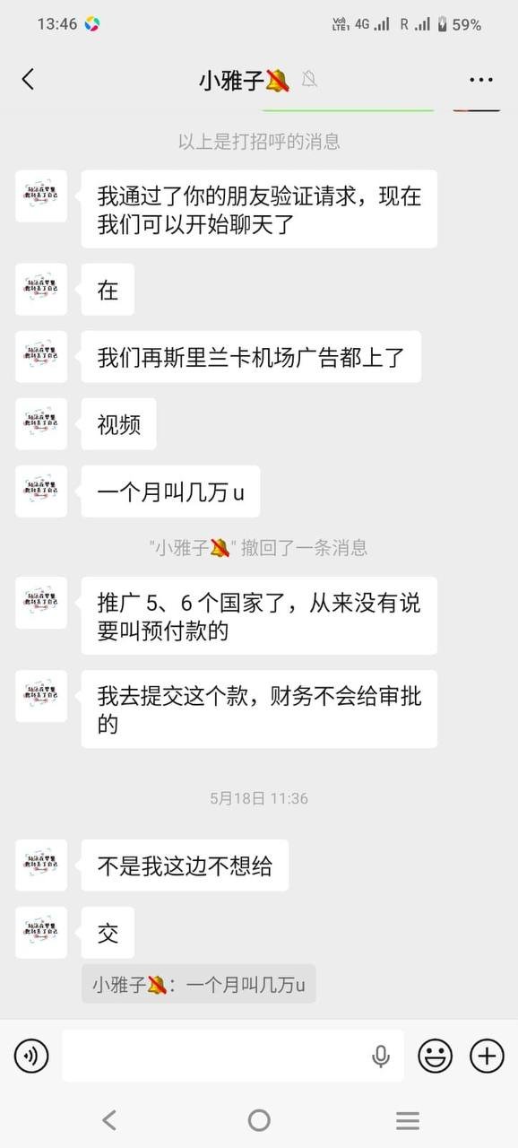 中国商家警示