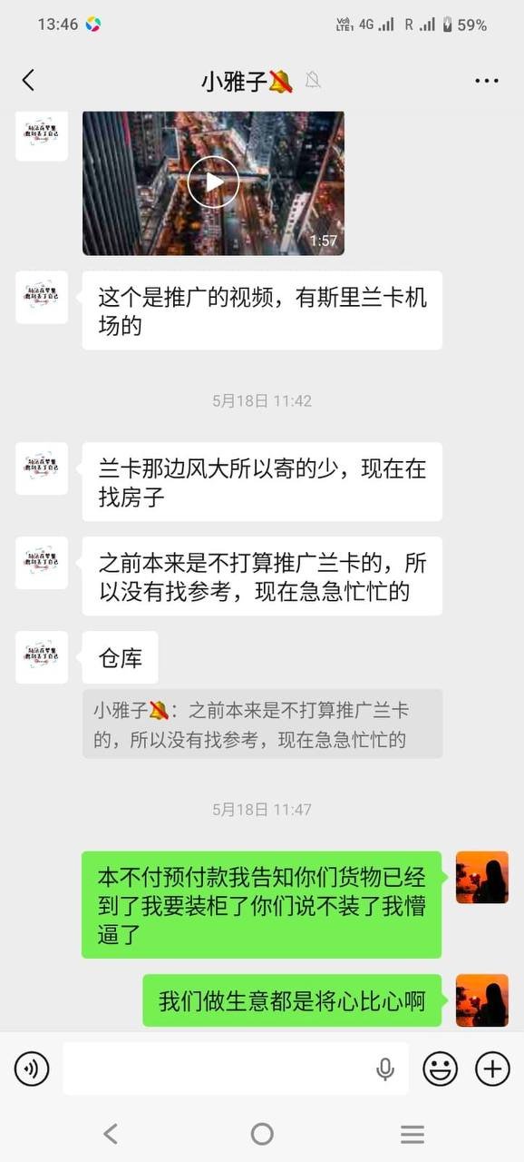 中国商家警示