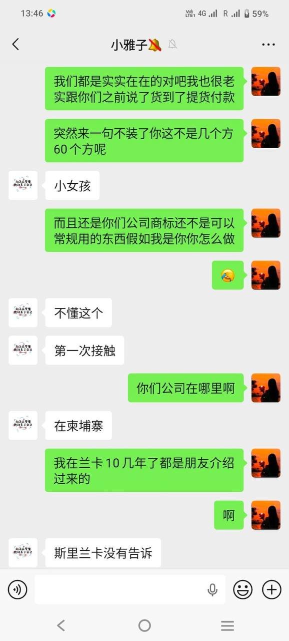 中国商家警示