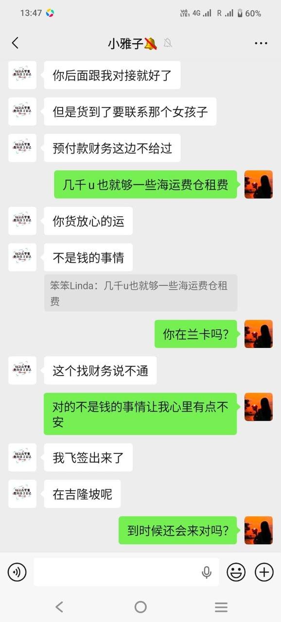 中国商家警示