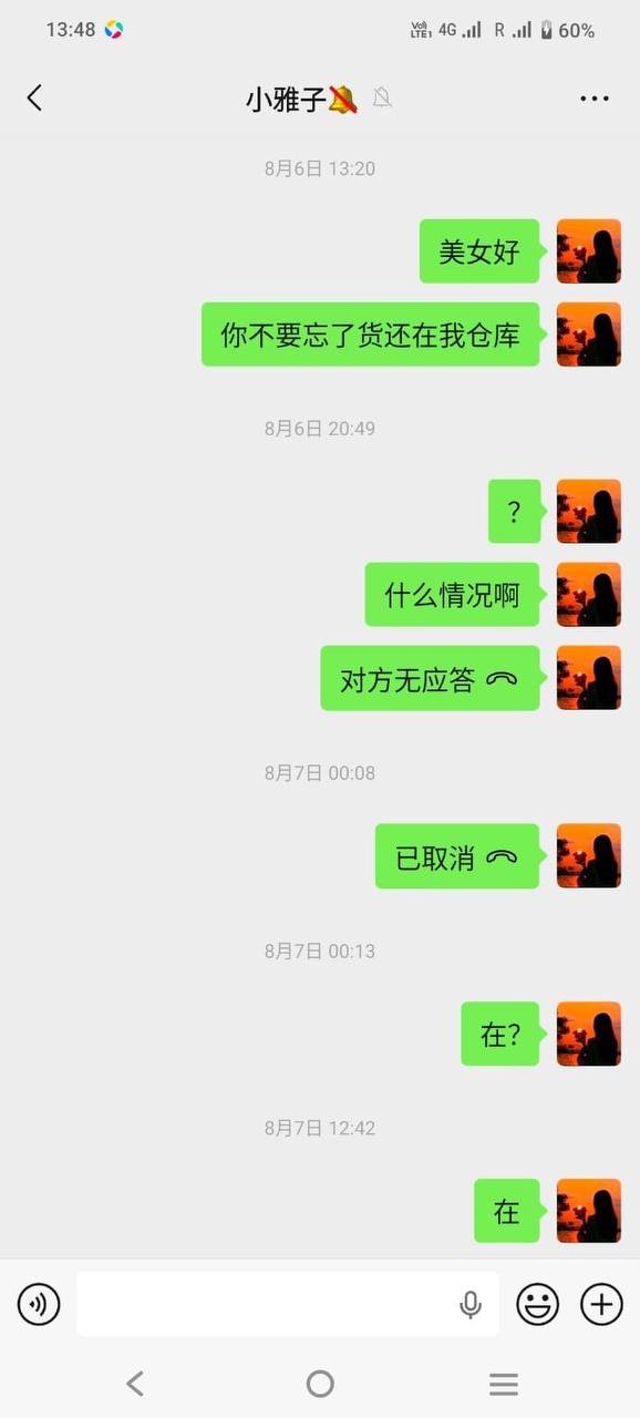 中国商家警示