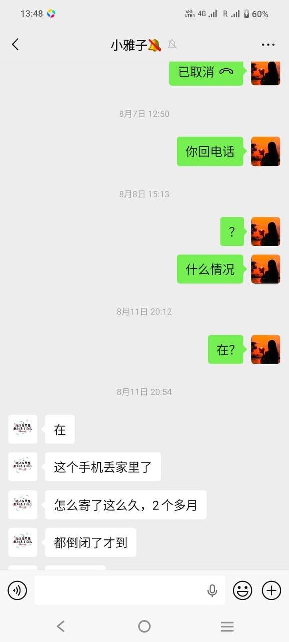 中国商家警示