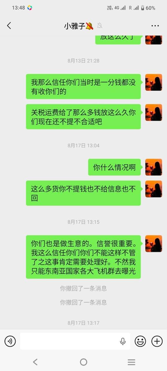 中国商家警示