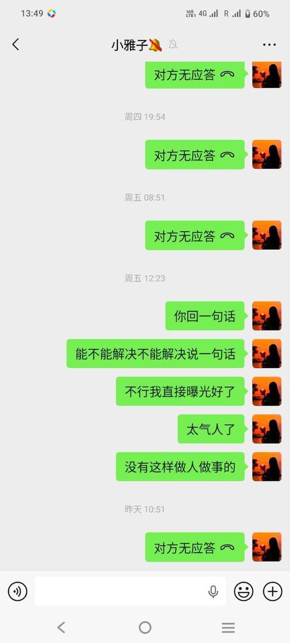 中国商家警示