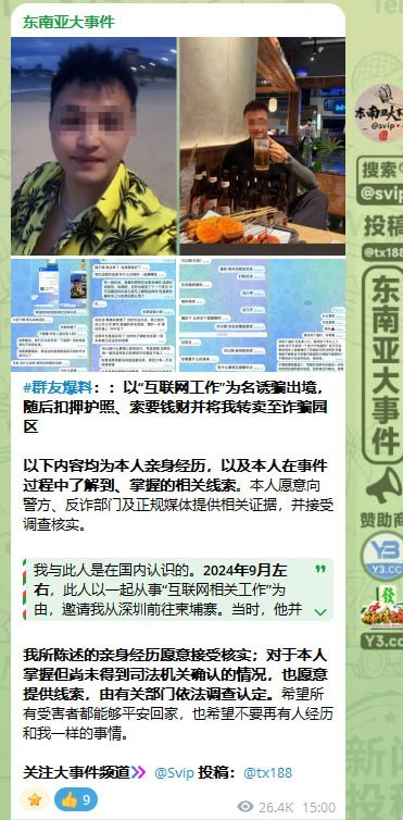 金边绑架案受害者通过照片锁定嫌疑人 明日将实名报案