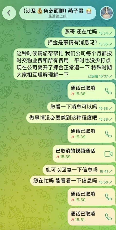 西港园区管理人员被曝索贿 涉事方限期解决押金纠纷