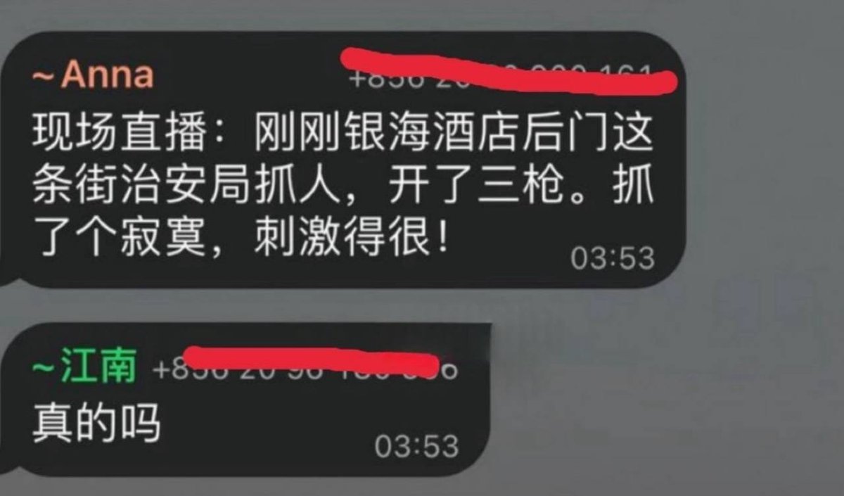 金三角特区深夜发生交火 治安局抓捕毒贩