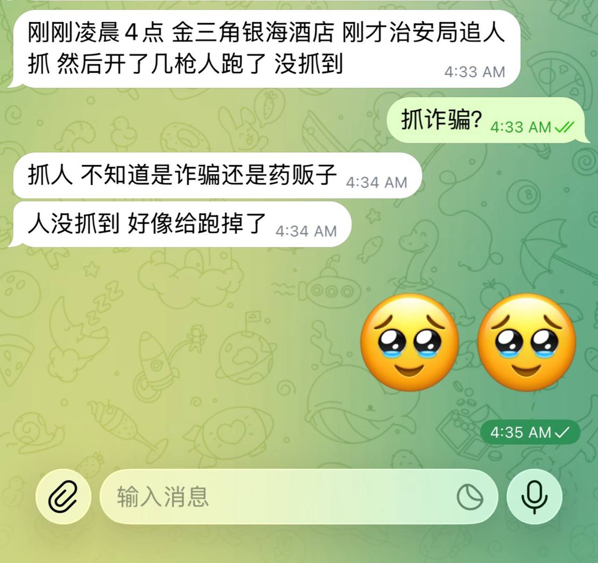 金三角特区深夜发生交火 治安局抓捕毒贩