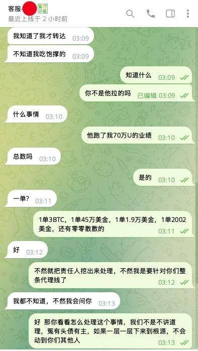 博彩合作方业绩纠纷引发威胁曝光事件