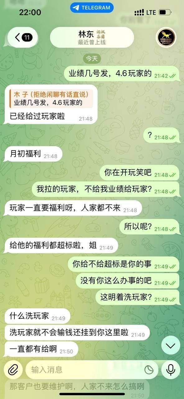 世博联盟旗下蚂蚁国际被曝克扣代理提成