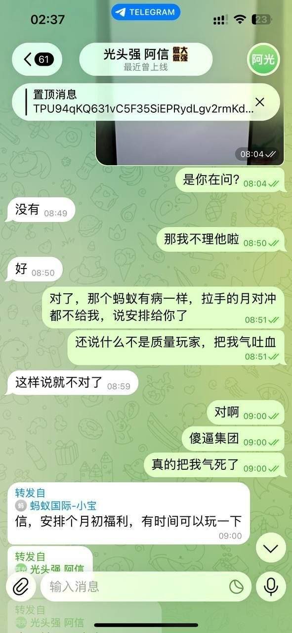 世博联盟旗下蚂蚁国际被曝克扣代理提成