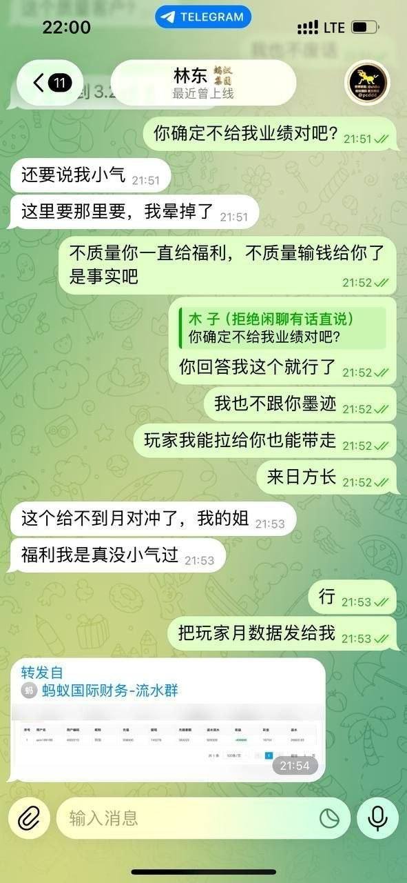 世博联盟旗下蚂蚁国际被曝克扣代理提成