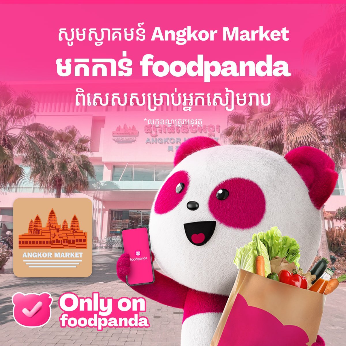 满$20减$3