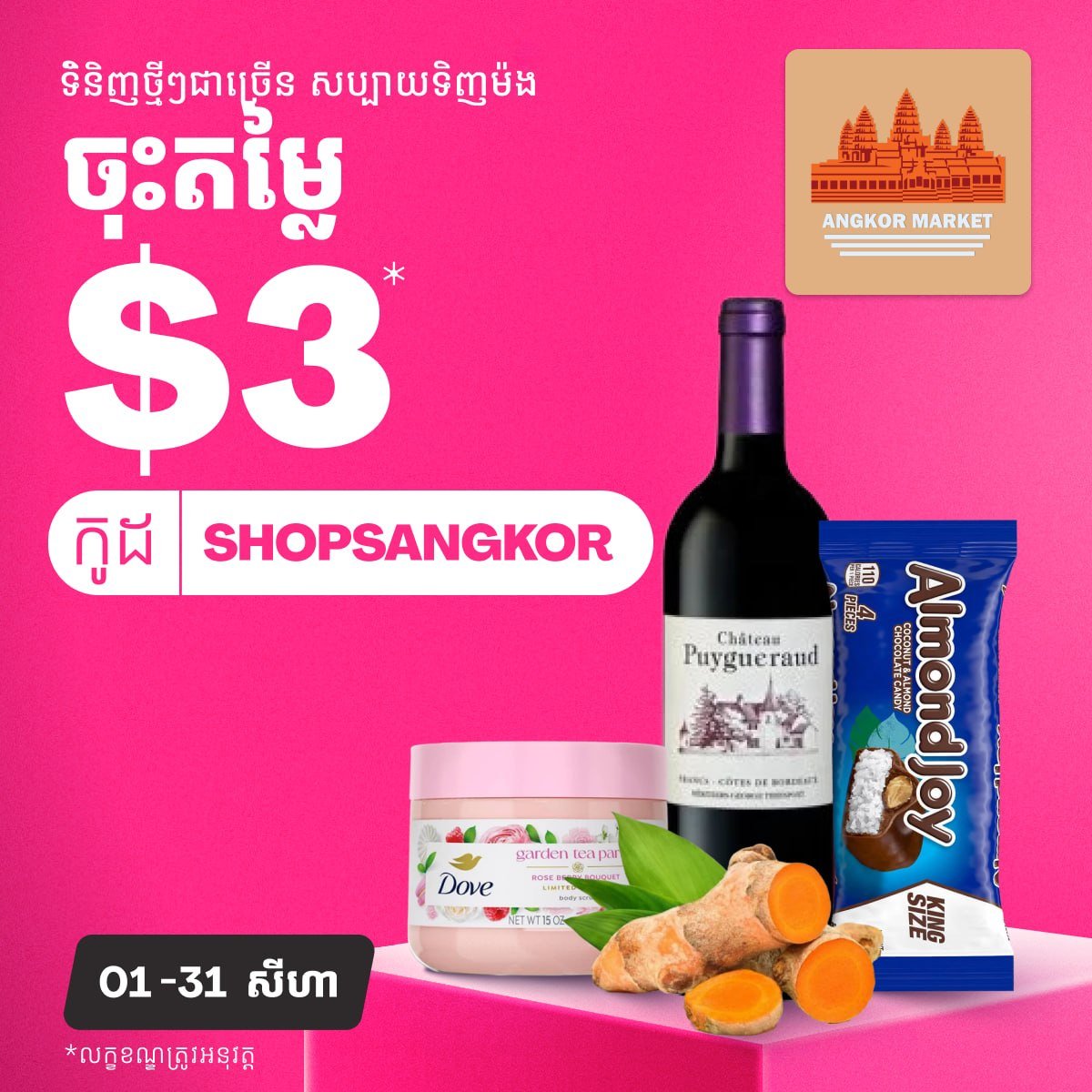 满$20减$3