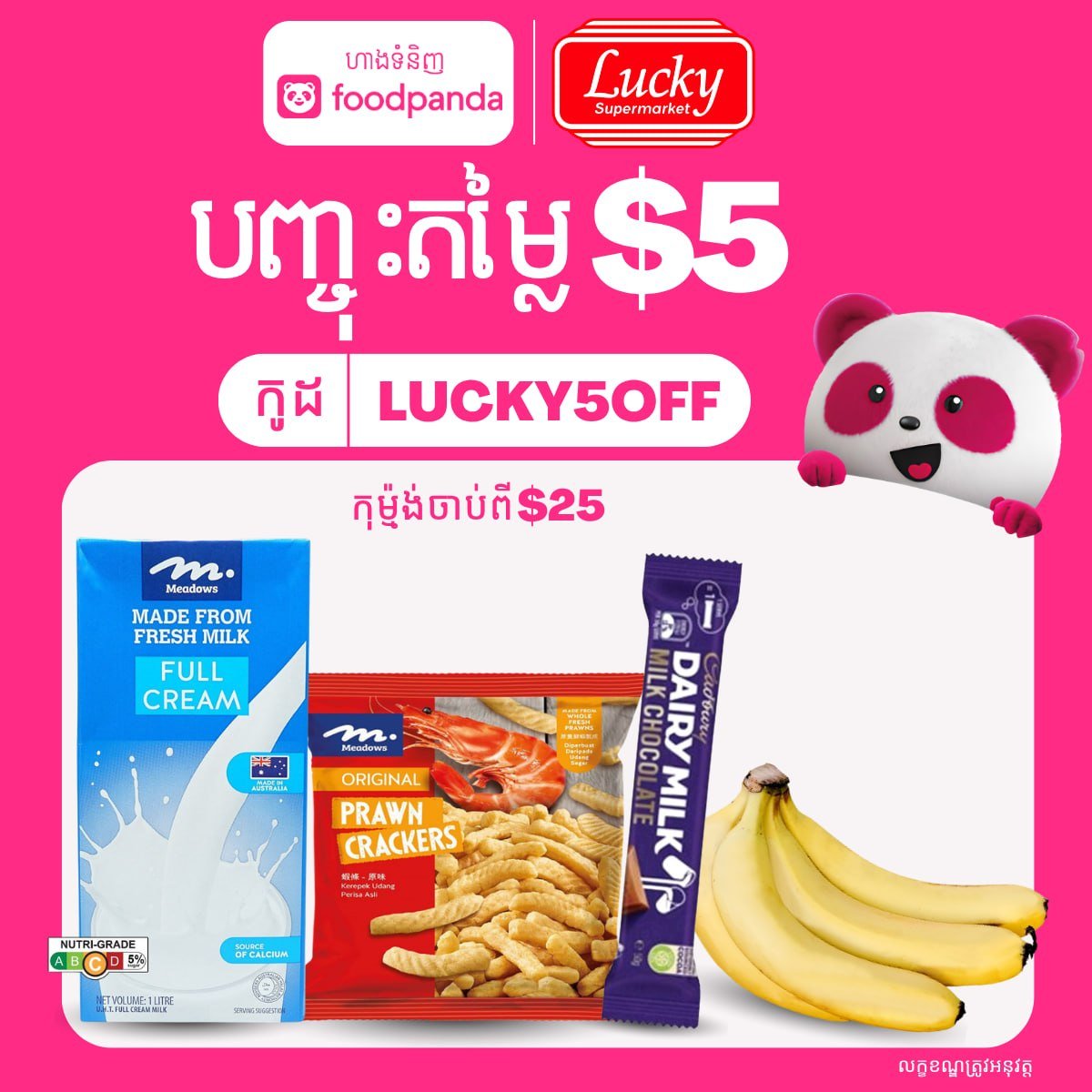 Lucky Supermarket满$25减$5优惠