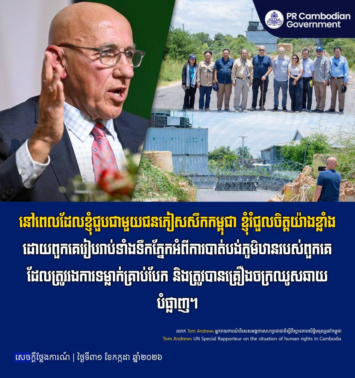 联合国特使关注柬埔寨流离失所者 涉及土地拆迁争议
