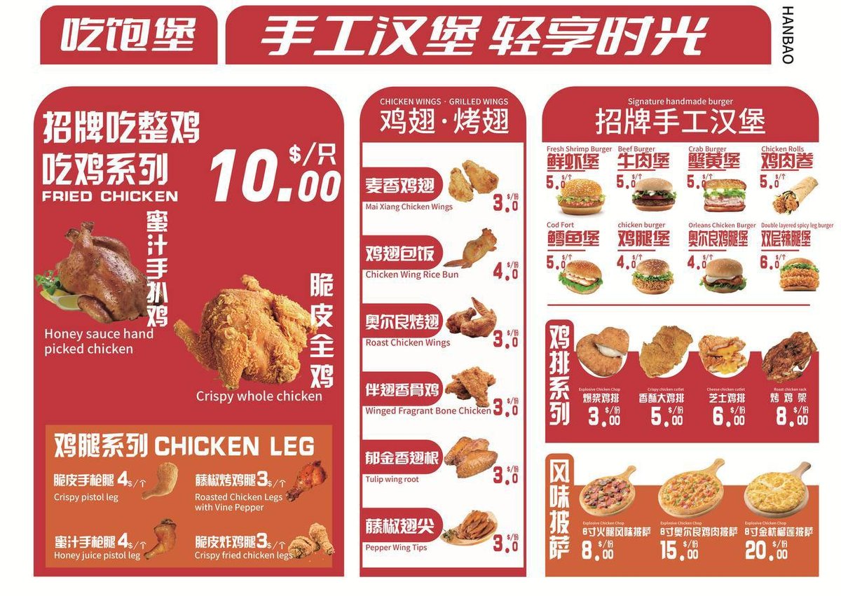 吃饱堡中国汉堡24小时营业 接工作餐配送