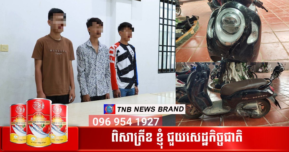 省宪兵打击青少年暴力犯罪 3名涉案人员被移送法院