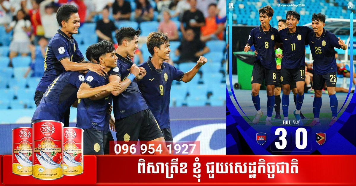 柬埔寨国家队ASEAN Cup首胜 3比0击败东帝汶