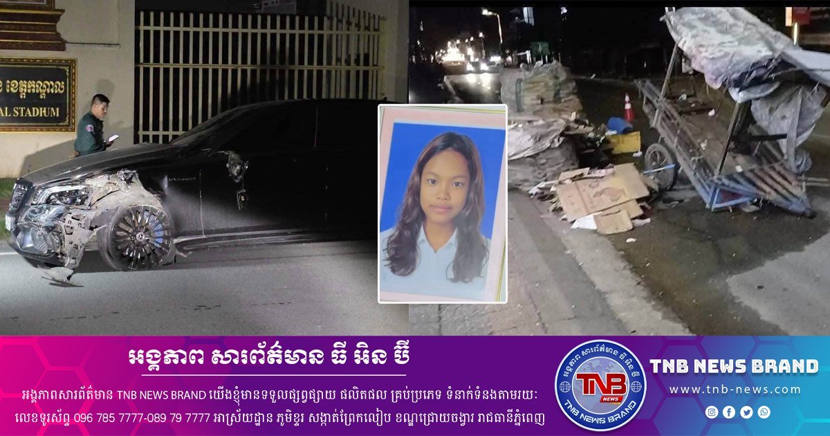 金边交通事故致人死亡 肇事方赔偿1.85万美元达成和解