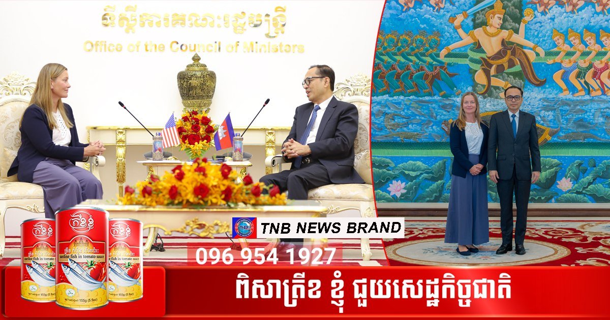柬埔寨常务副总理翁赛维索会见美国驻柬使馆代办