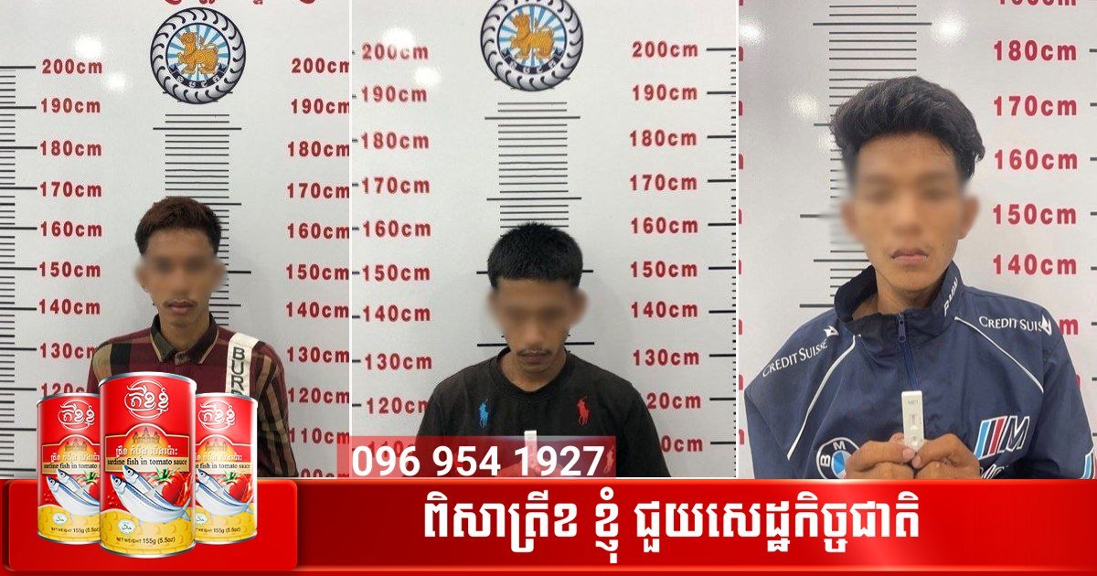 金边警方抓获3名飞车抢劫嫌犯 涉嫌暴力抢夺摩托车