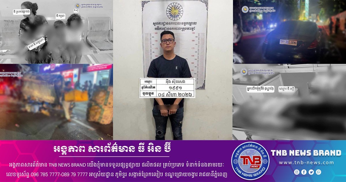 干拉省交通肇事致1死4伤 肇事司机已向警方投案