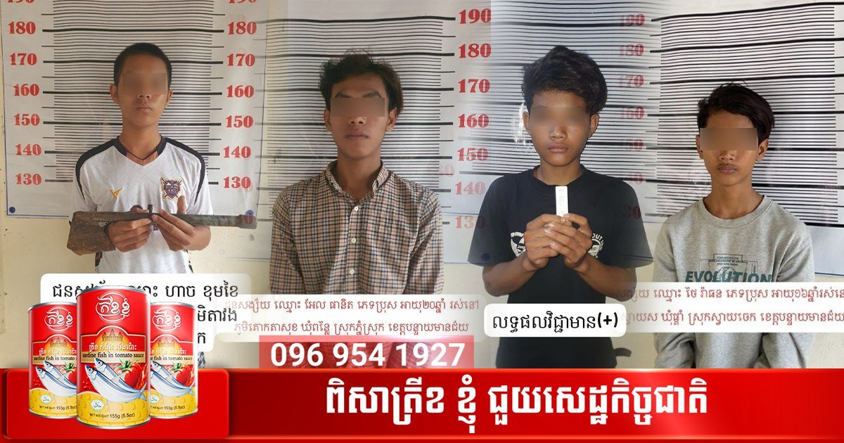 警方逮捕一伙吸毒并扰乱公共秩序的青少年